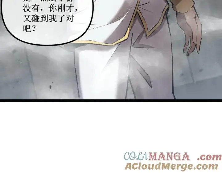 《深渊之种》45 胜负已分图49