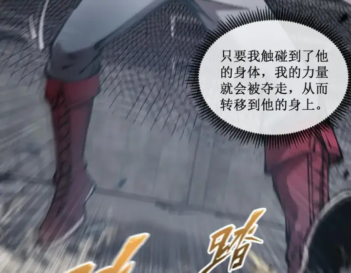 《深渊之种》45 胜负已分图5