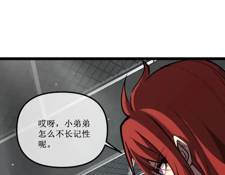 《深渊之种》45 胜负已分图50