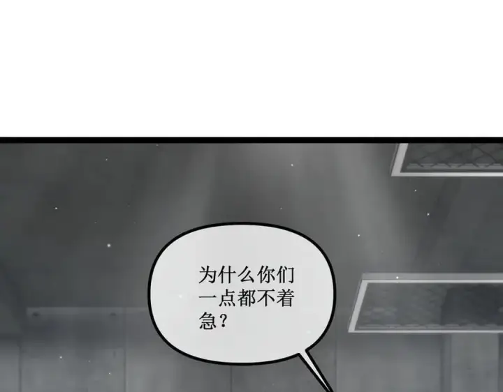 《深渊之种》45 胜负已分图54