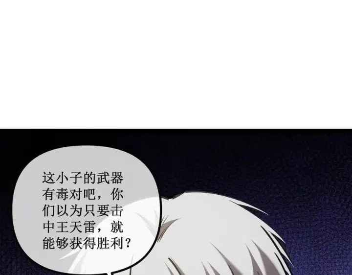 《深渊之种》45 胜负已分图59