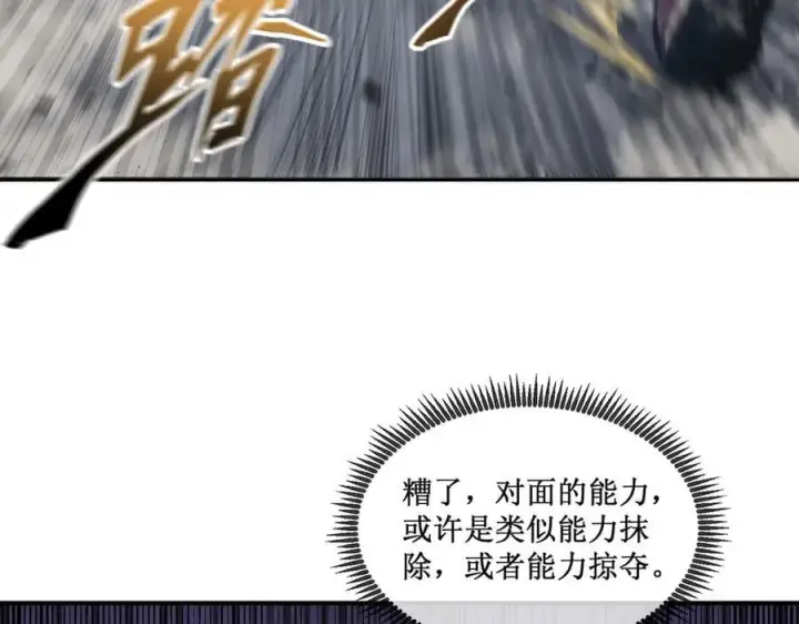 《深渊之种》45 胜负已分图6
