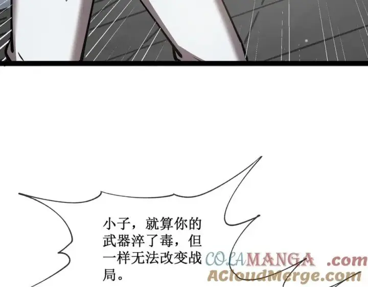 《深渊之种》45 胜负已分图64