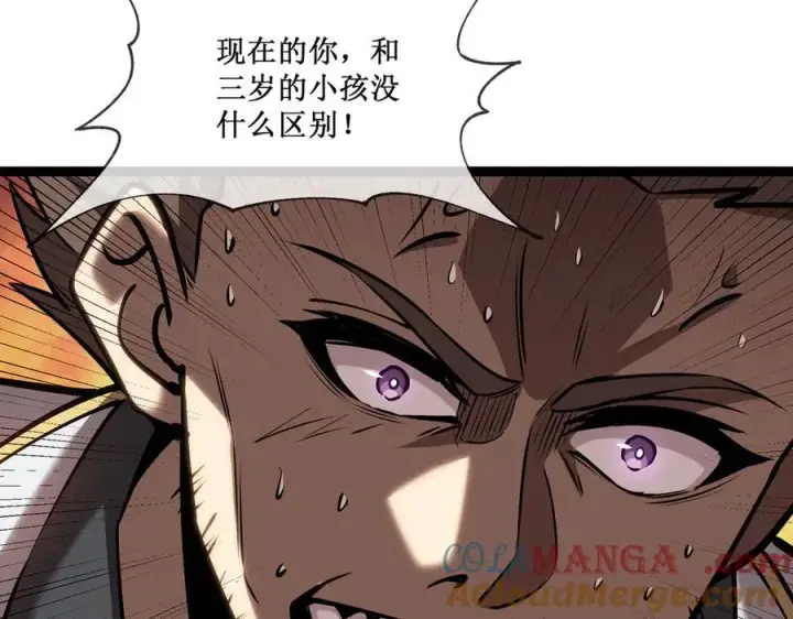 《深渊之种》45 胜负已分图73