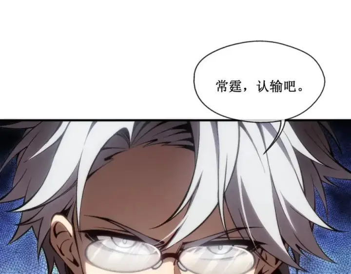 《深渊之种》45 胜负已分图9