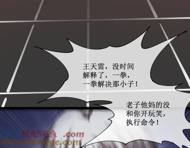 《深渊之种》46 霸气女王，气场全开图19