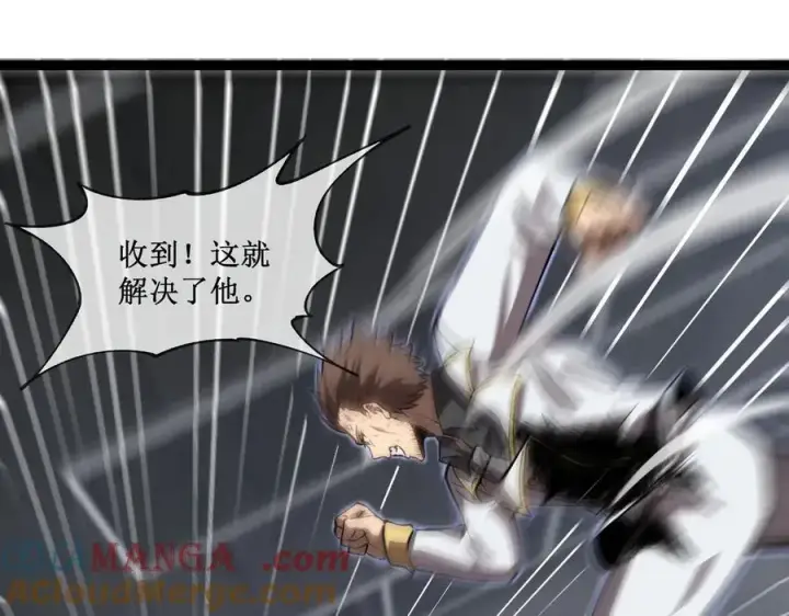 《深渊之种》46 霸气女王，气场全开图22
