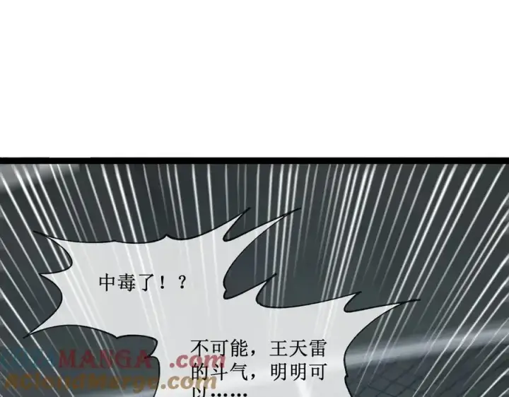 《深渊之种》46 霸气女王，气场全开图34