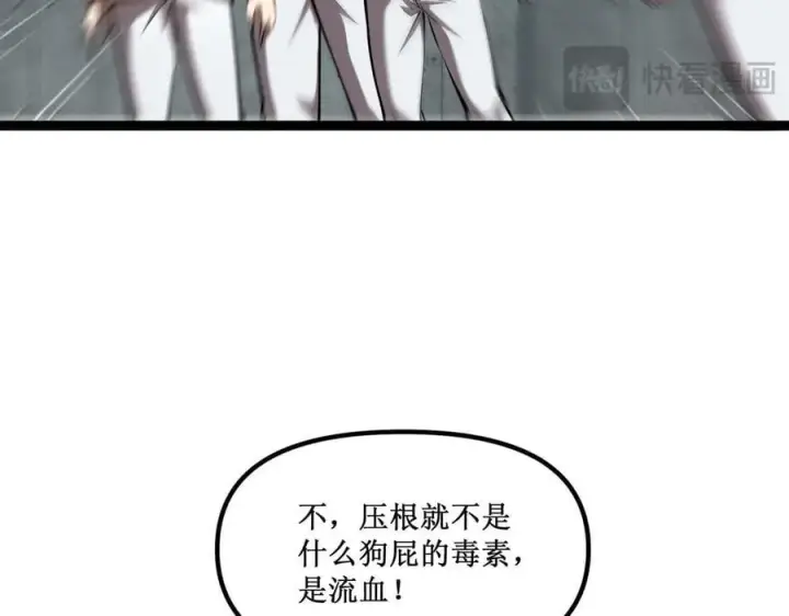 《深渊之种》46 霸气女王，气场全开图36