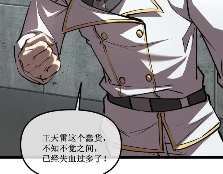 《深渊之种》46 霸气女王，气场全开图38