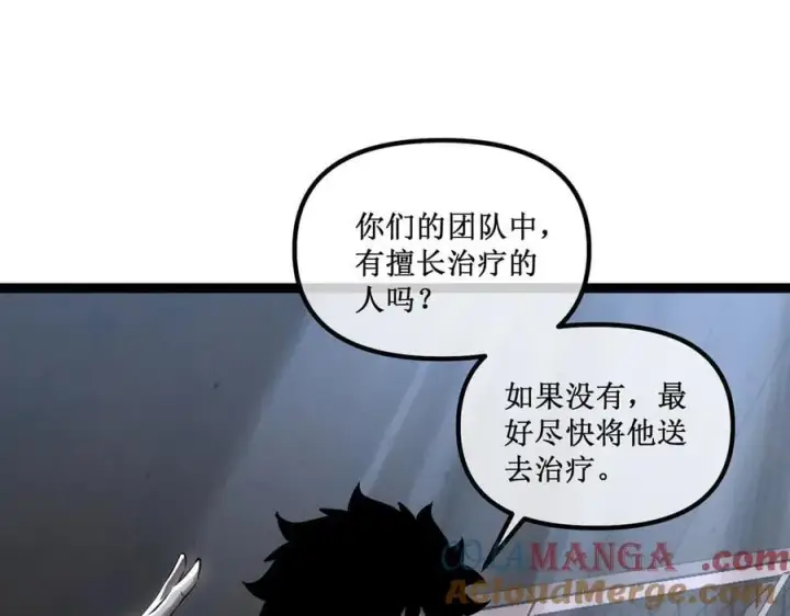 《深渊之种》46 霸气女王，气场全开图40