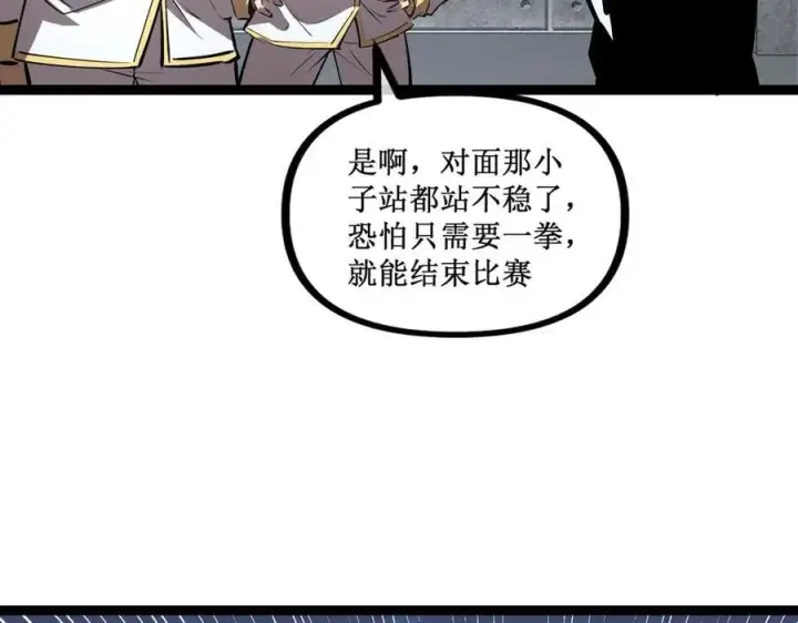 《深渊之种》46 霸气女王，气场全开图5