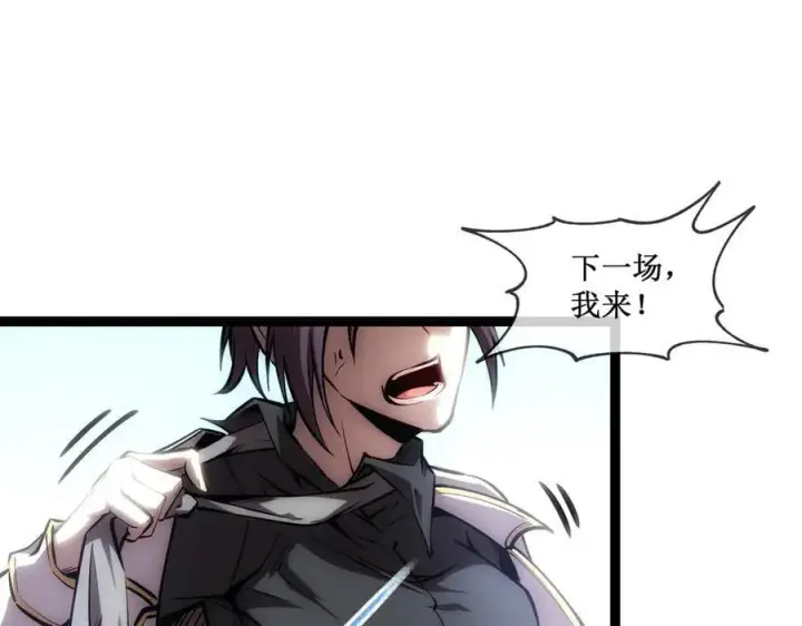 《深渊之种》46 霸气女王，气场全开图54