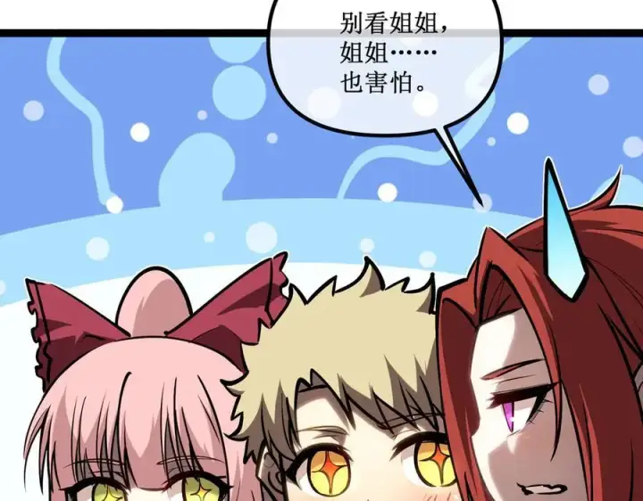 《深渊之种》46 霸气女王，气场全开图65