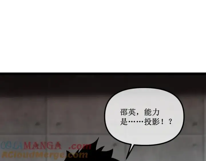 《深渊之种》46 霸气女王，气场全开图67