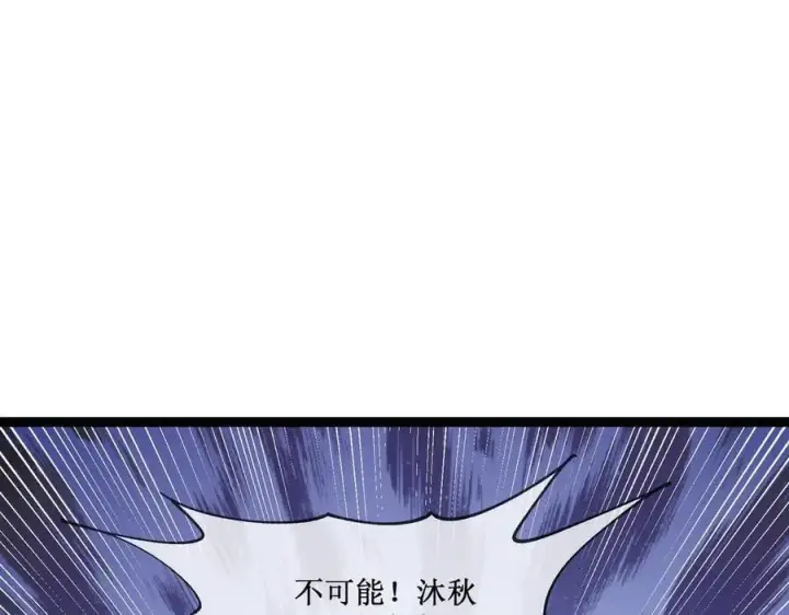 《深渊之种》46 霸气女王，气场全开图72