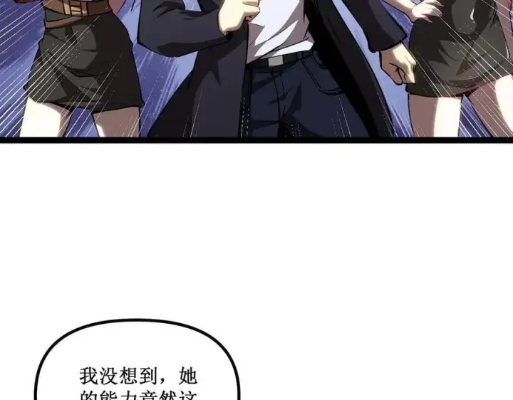 《深渊之种》46 霸气女王，气场全开图74