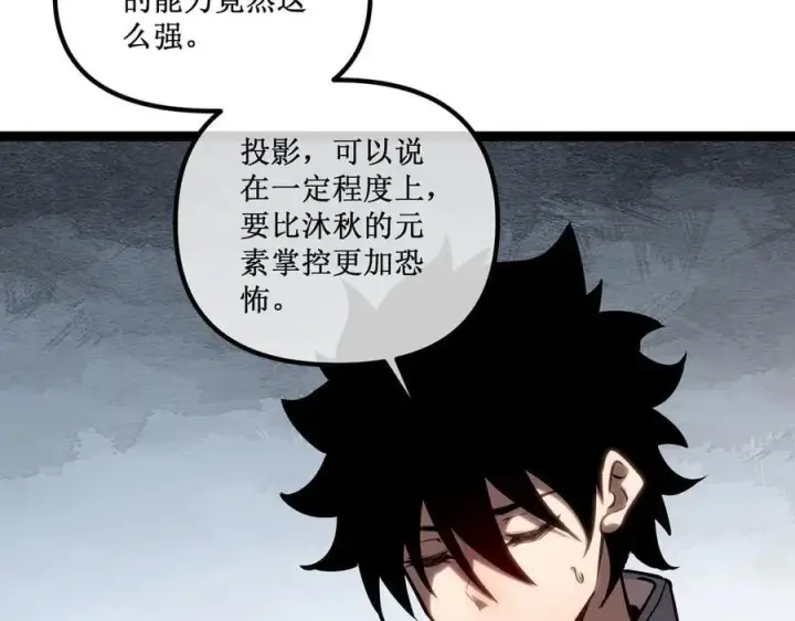 《深渊之种》46 霸气女王，气场全开图75