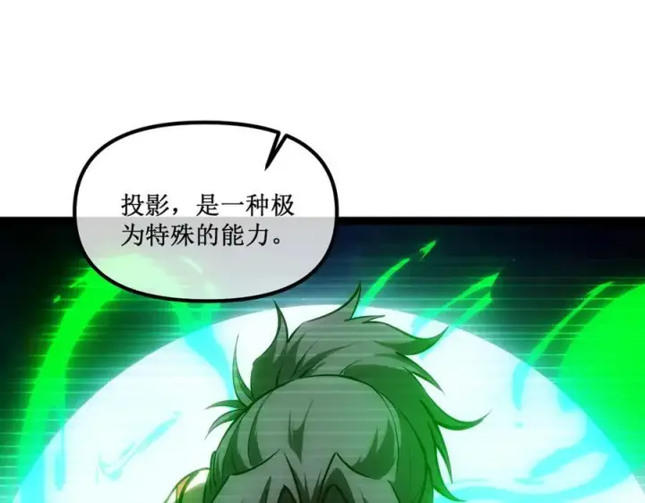 《深渊之种》46 霸气女王，气场全开图77