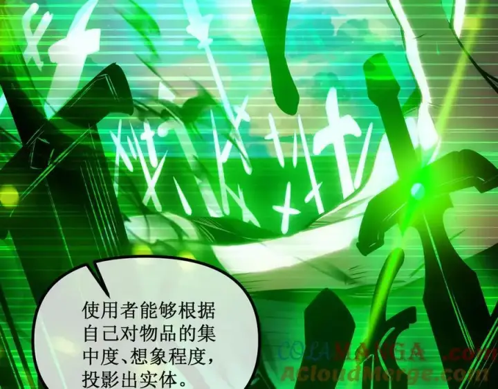 《深渊之种》46 霸气女王，气场全开图79