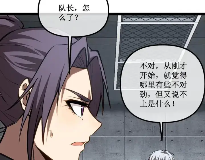 《深渊之种》46 霸气女王，气场全开图8