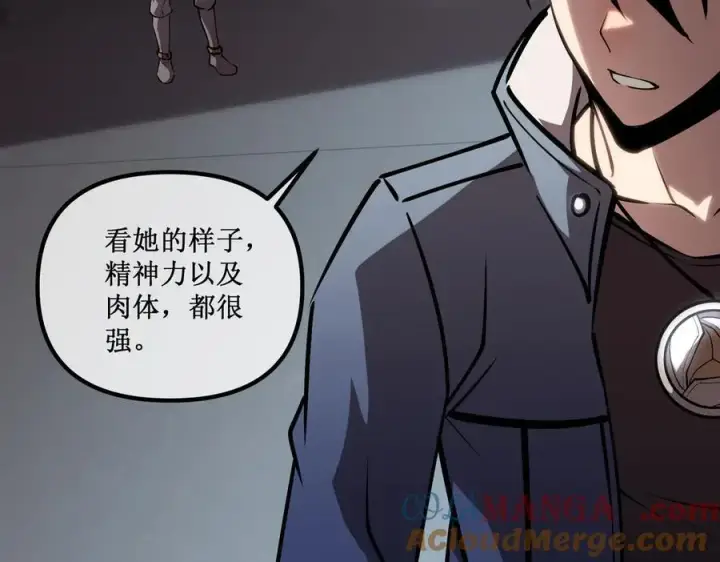 《深渊之种》46 霸气女王，气场全开图82