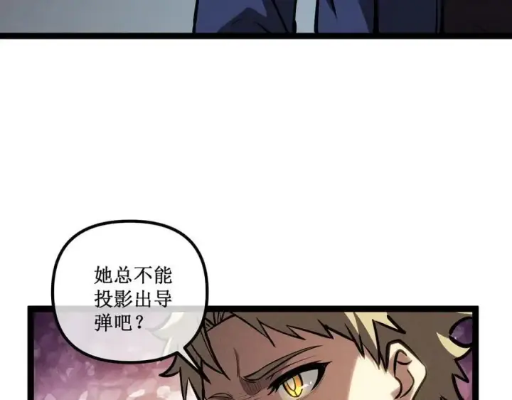 《深渊之种》46 霸气女王，气场全开图83