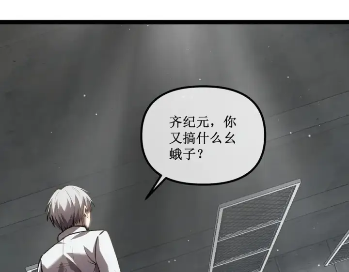 《深渊之种》47 寻求合作图15
