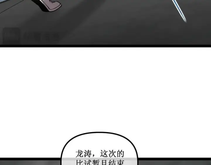 《深渊之种》47 寻求合作图17