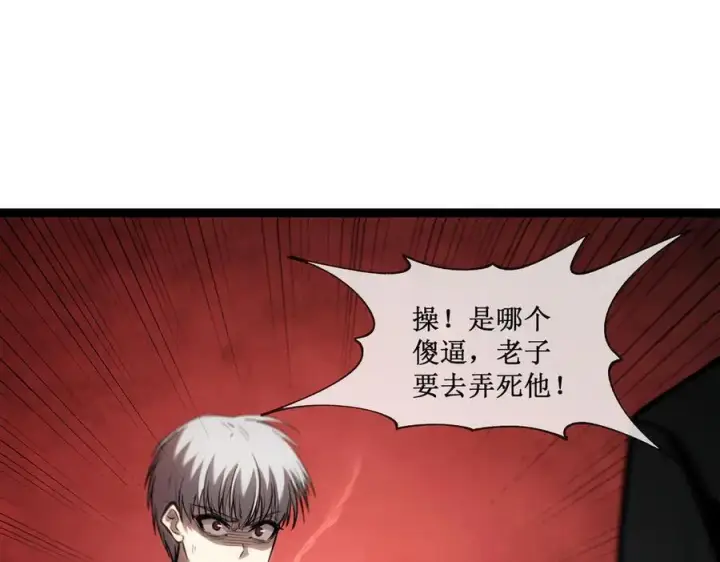 《深渊之种》47 寻求合作图23