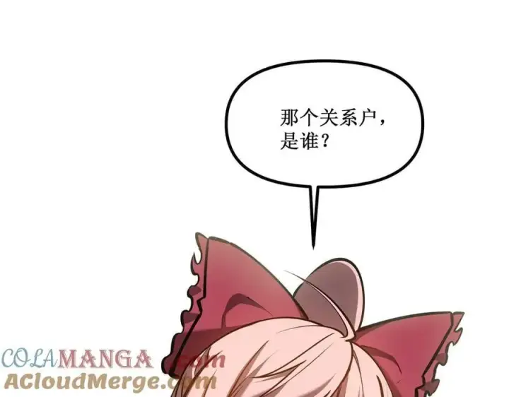 《深渊之种》47 寻求合作图28