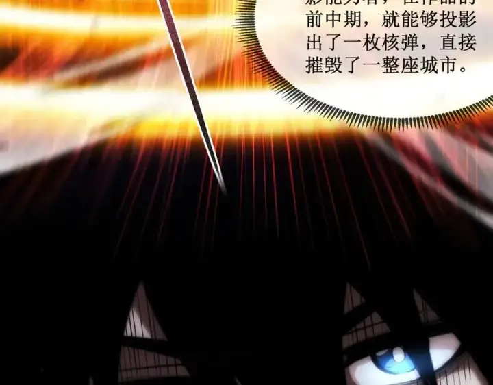《深渊之种》47 寻求合作图3