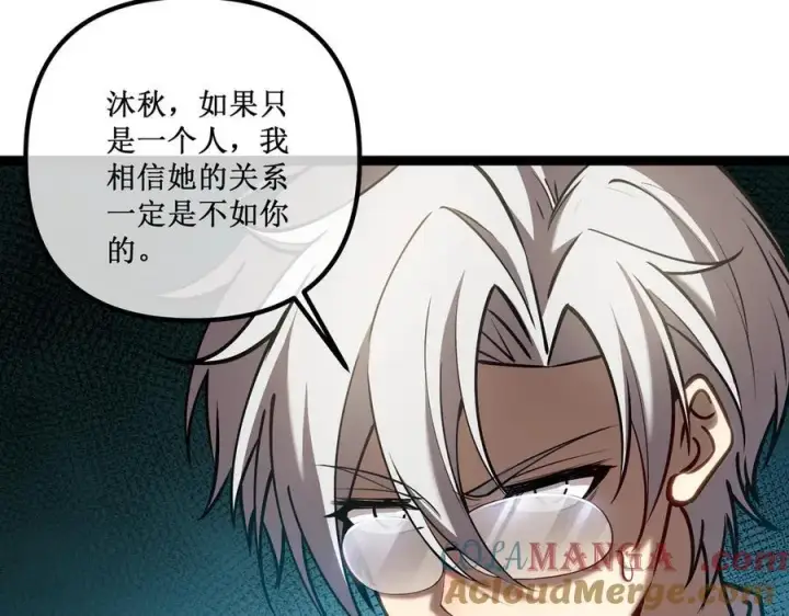 《深渊之种》47 寻求合作图31