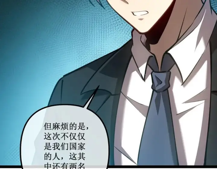 《深渊之种》47 寻求合作图32