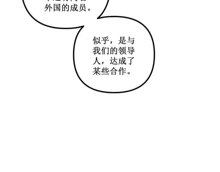 《深渊之种》47 寻求合作图33