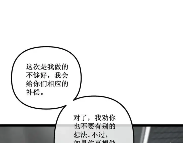 《深渊之种》47 寻求合作图38
