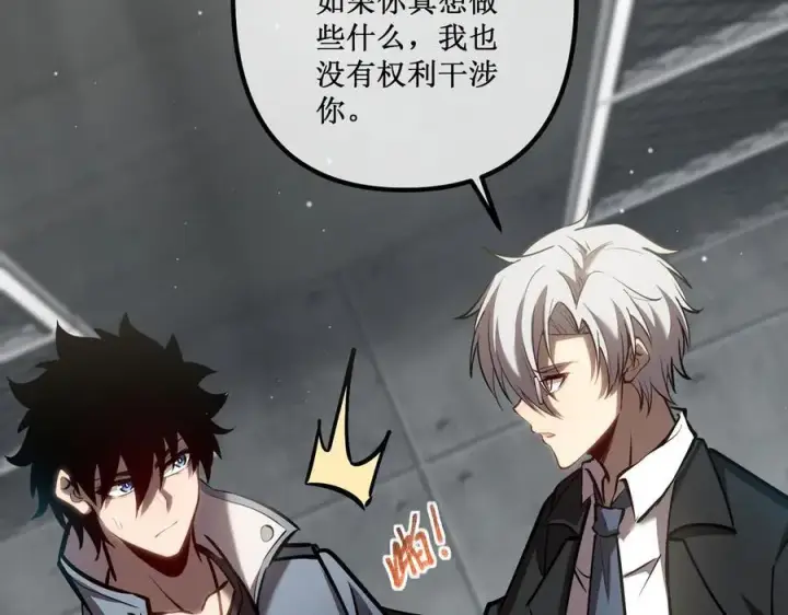 《深渊之种》47 寻求合作图39