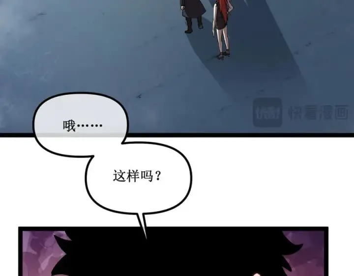 《深渊之种》47 寻求合作图44