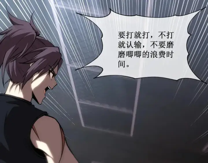 《深渊之种》47 寻求合作图5