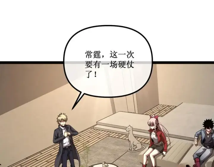 《深渊之种》47 寻求合作图51