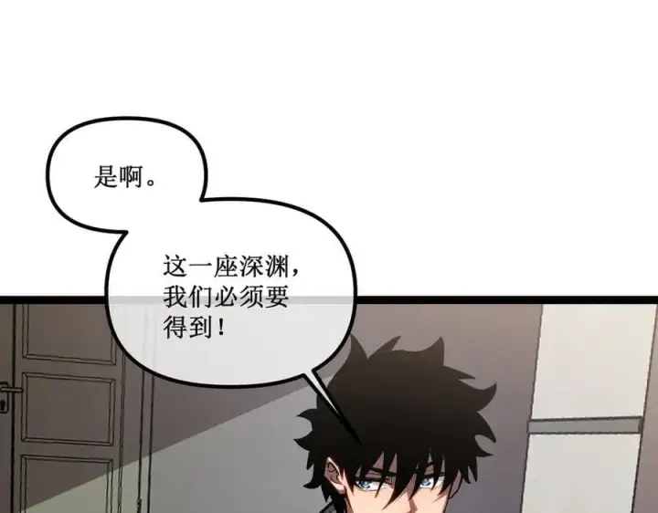 《深渊之种》47 寻求合作图53