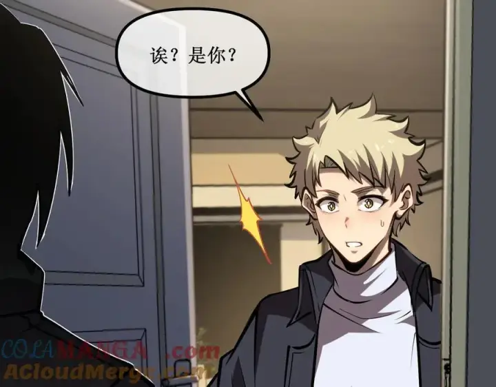 《深渊之种》47 寻求合作图58