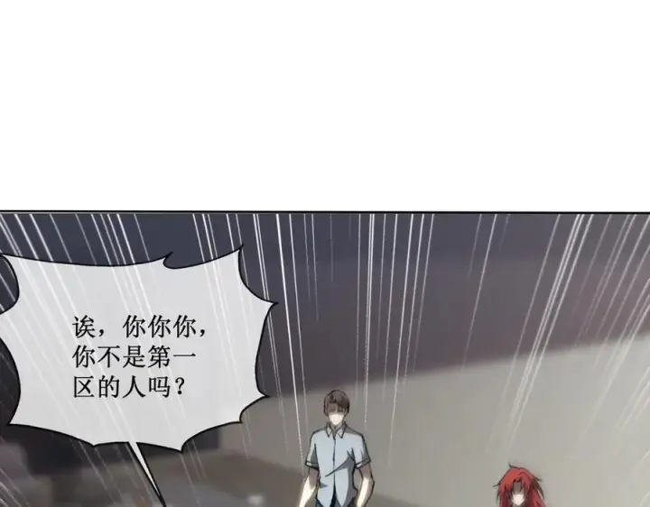 《深渊之种》47 寻求合作图66