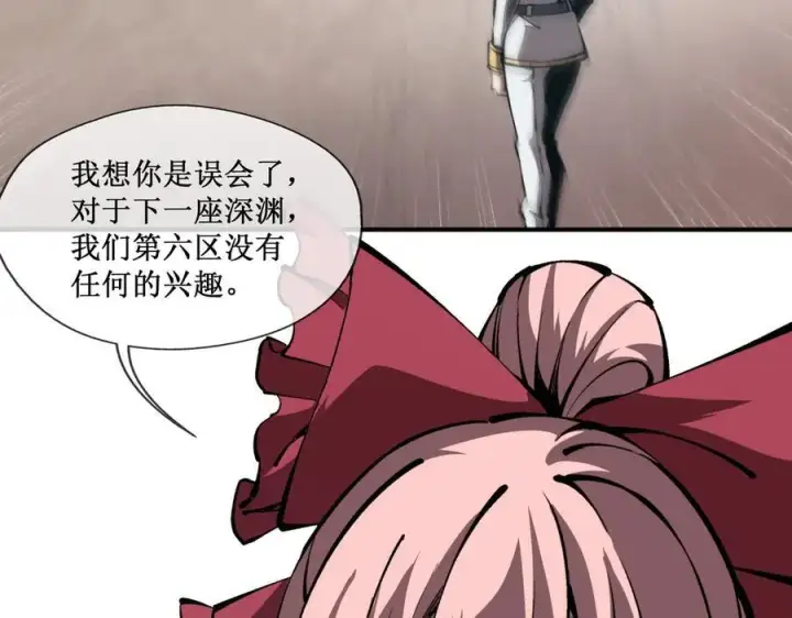 《深渊之种》47 寻求合作图68
