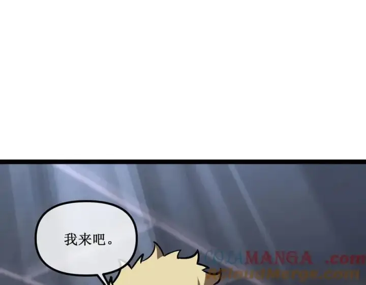 《深渊之种》47 寻求合作图7