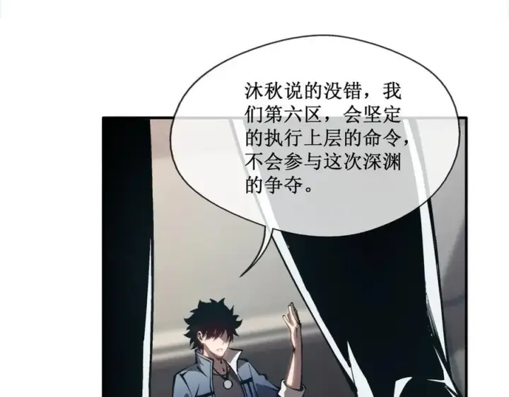 《深渊之种》47 寻求合作图71