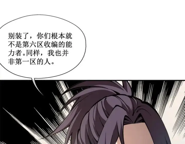 《深渊之种》47 寻求合作图74