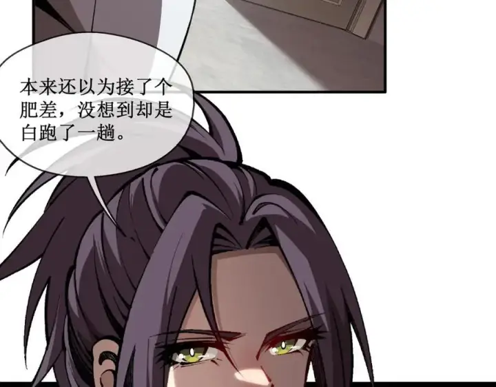 《深渊之种》47 寻求合作图84