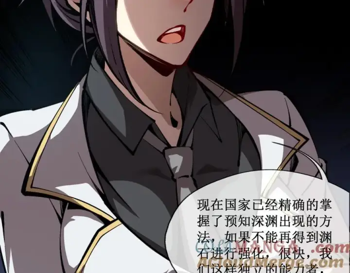 《深渊之种》47 寻求合作图85