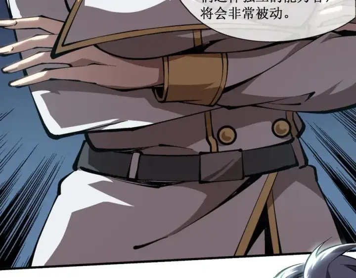 《深渊之种》47 寻求合作图86